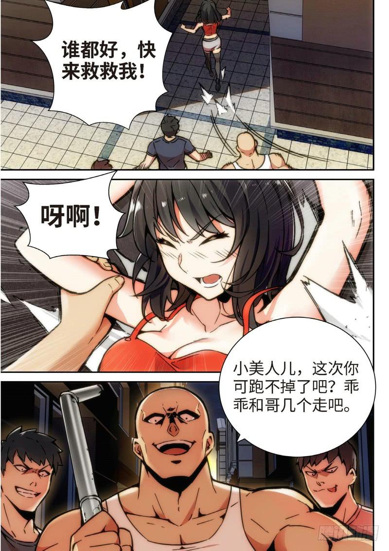 104.半神&middot;降临篇余波（01）-第104话
