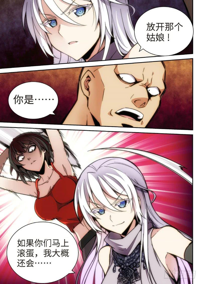 104.半神&middot;降临篇余波（01）-第104话