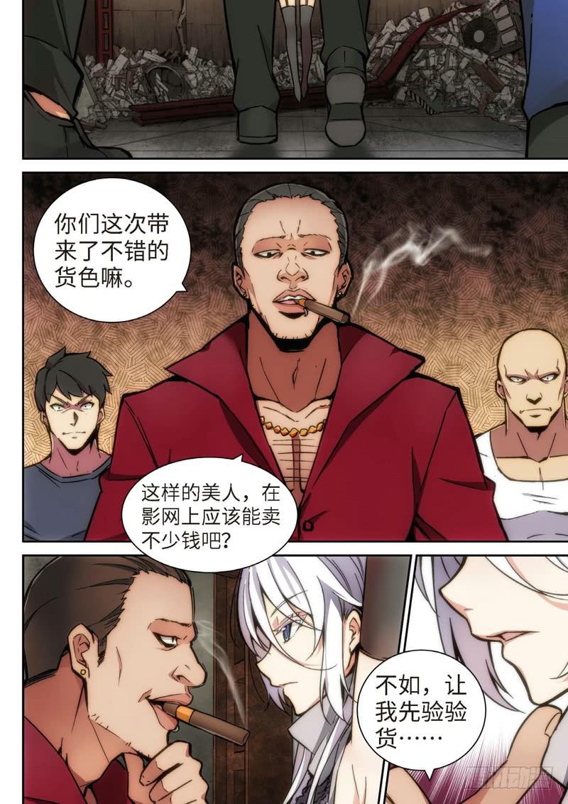104.半神&middot;降临篇余波（01）-第104话