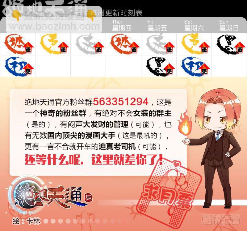104.半神&middot;降临篇余波（01）-第104话