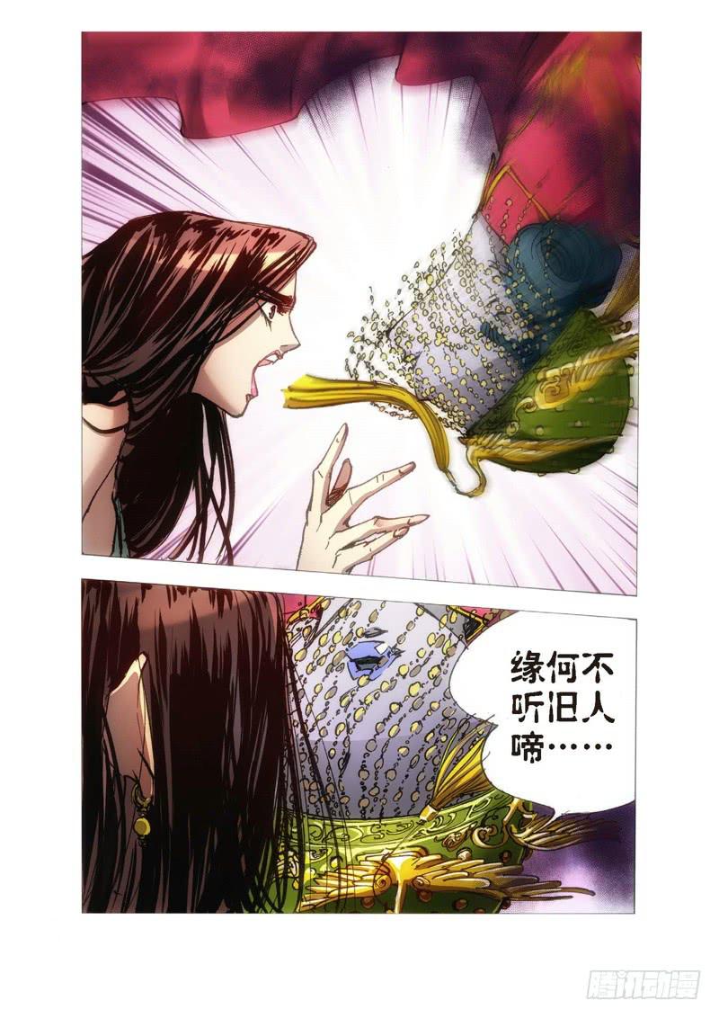 110.半神 支线 冥婚（03）-第110话
