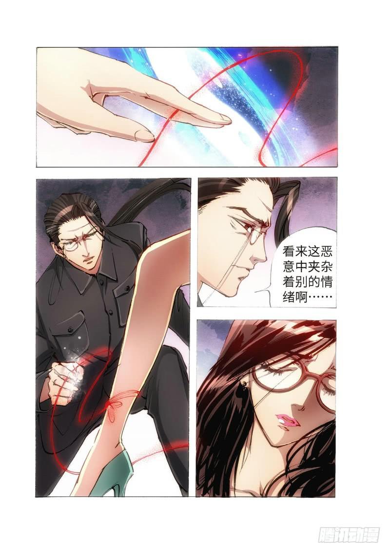 114.半神 支线 冥婚（07）-第114话