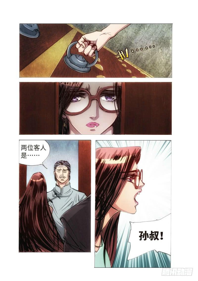114.半神 支线 冥婚（07）-第114话