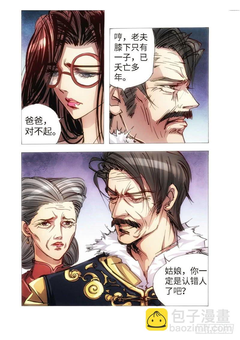 114.半神 支线 冥婚（07）-第114话