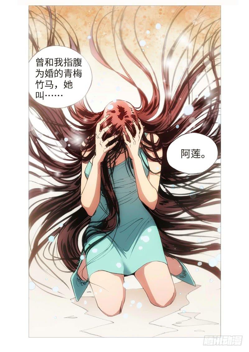 116.半神 支线 冥婚（09）-第116话