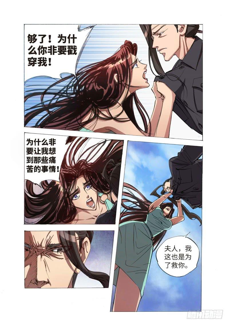116.半神 支线 冥婚（09）-第116话