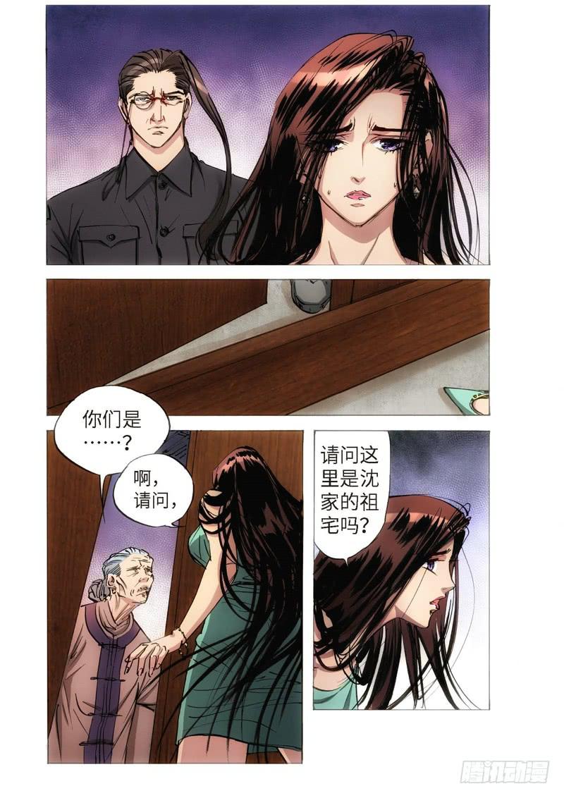 116.半神 支线 冥婚（09）-第116话