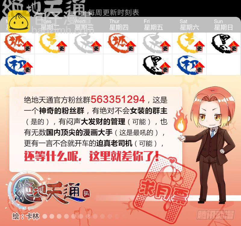 116.半神 支线 冥婚（09）-第116话