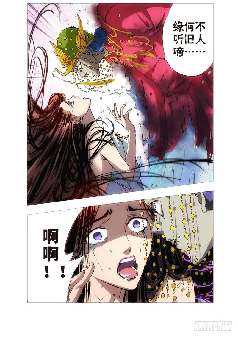 118.半神 支线 冥婚（11）-第118话