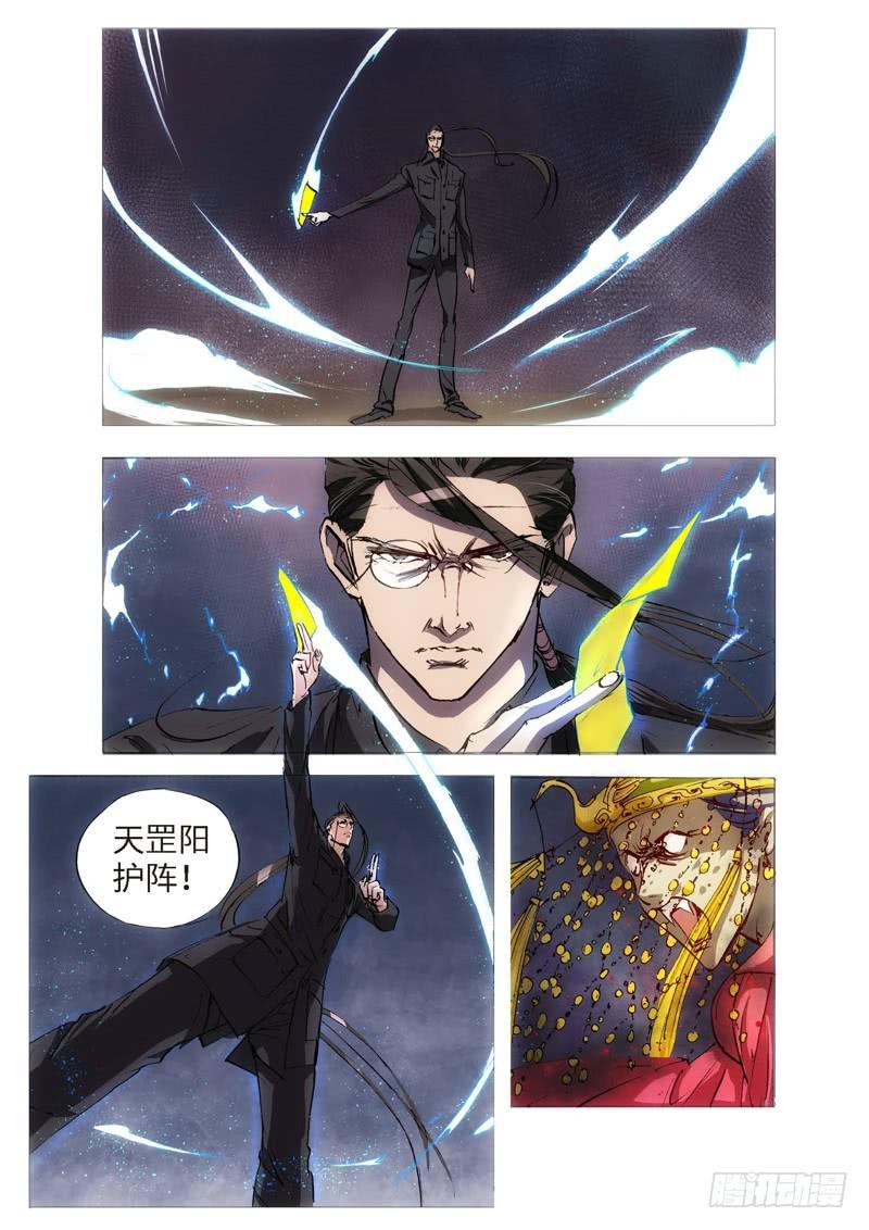 118.半神 支线 冥婚（11）-第118话