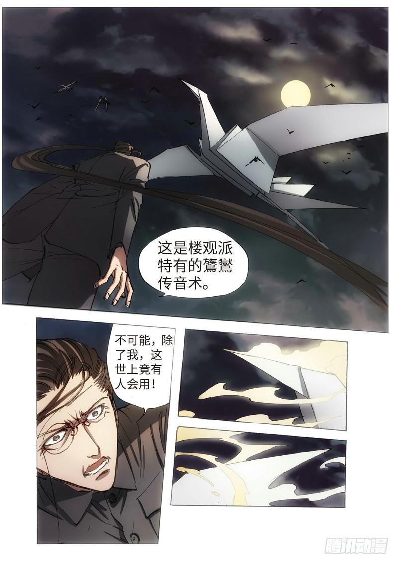 120.半神 支线 冥婚（13）-第120话