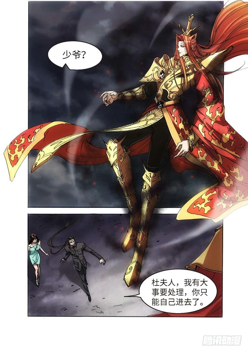 120.半神 支线 冥婚（13）-第120话