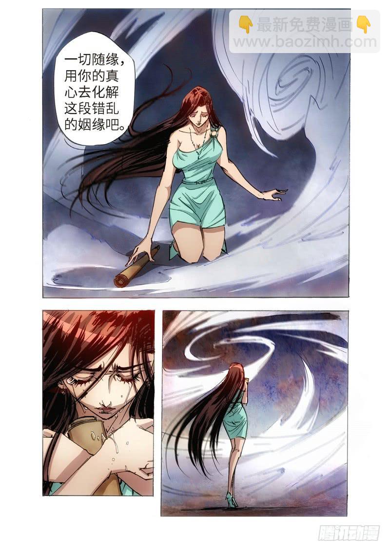 120.半神 支线 冥婚（13）-第120话