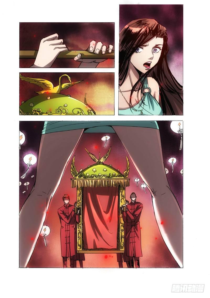 120.半神 支线 冥婚（13）-第120话