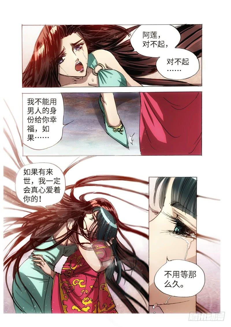 122.半神 支线 冥婚（15）-第122话