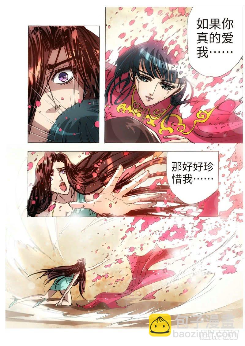 122.半神 支线 冥婚（15）-第122话