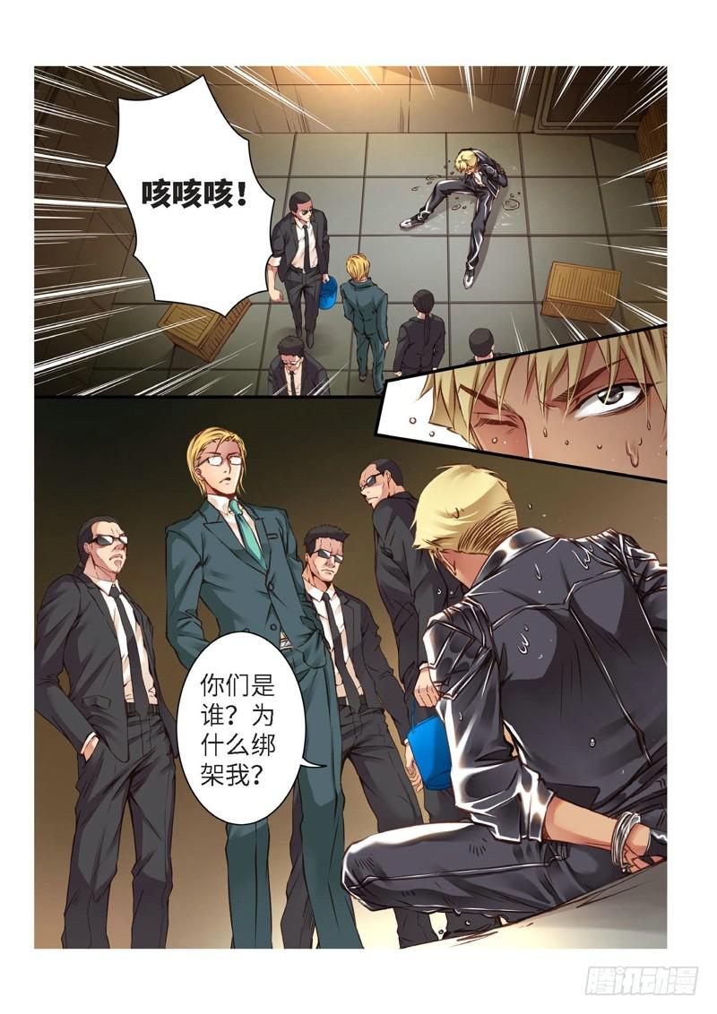 128.半神&middot;追日篇（01）-第128话