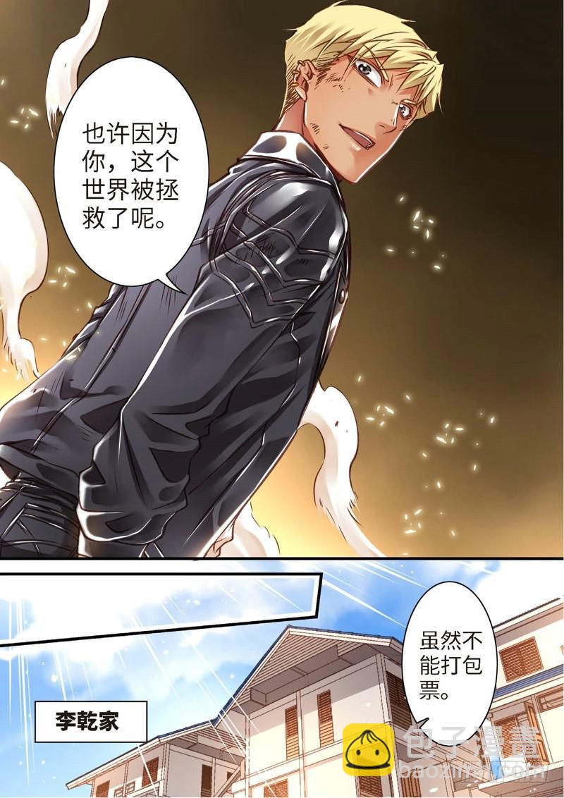 130.半神&middot;追日篇（03）-第130话