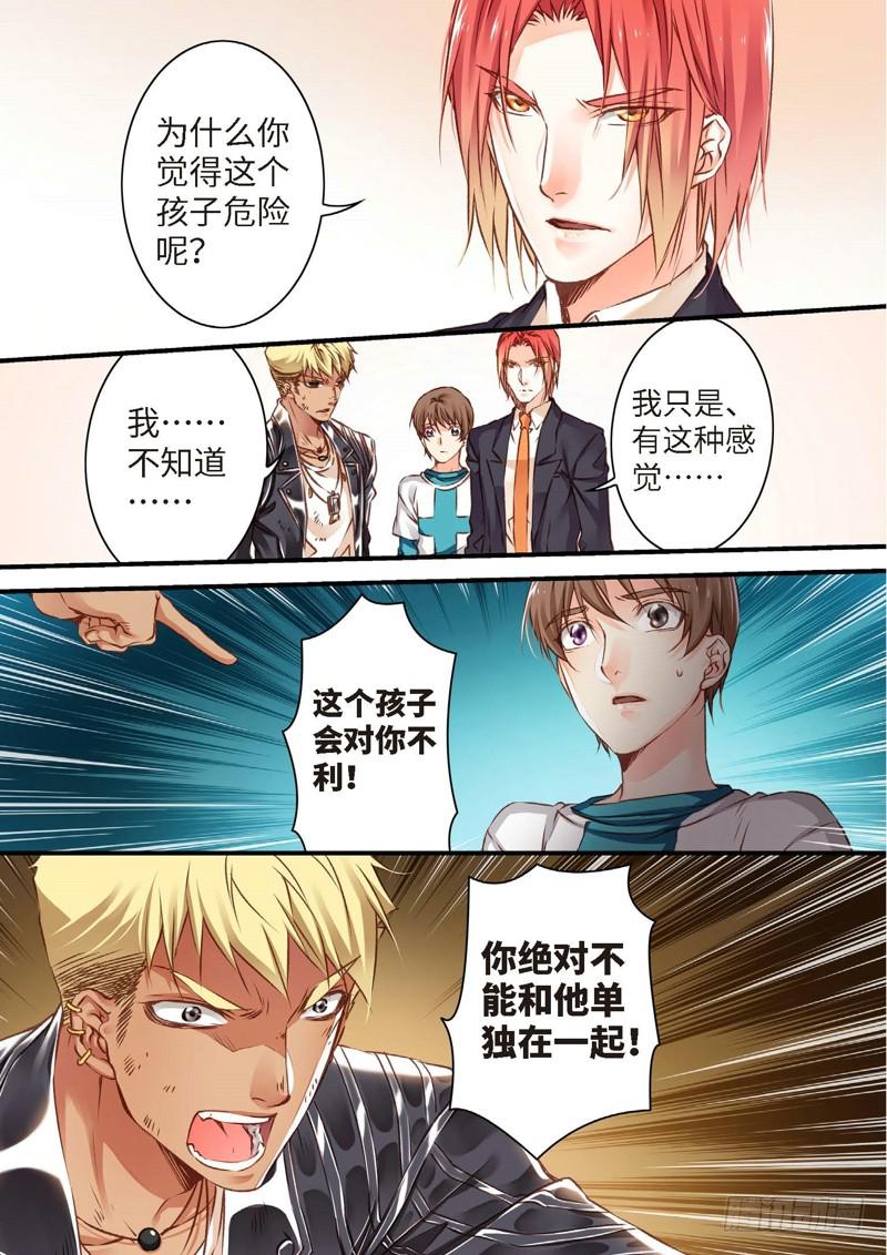 130.半神&middot;追日篇（03）-第130话