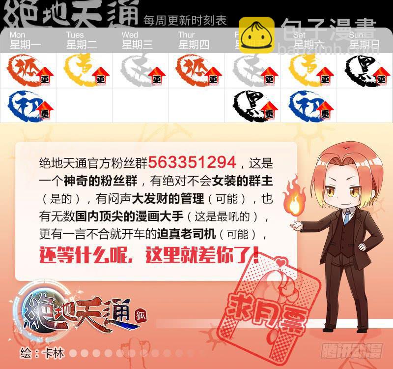 130.半神&middot;追日篇（03）-第130话
