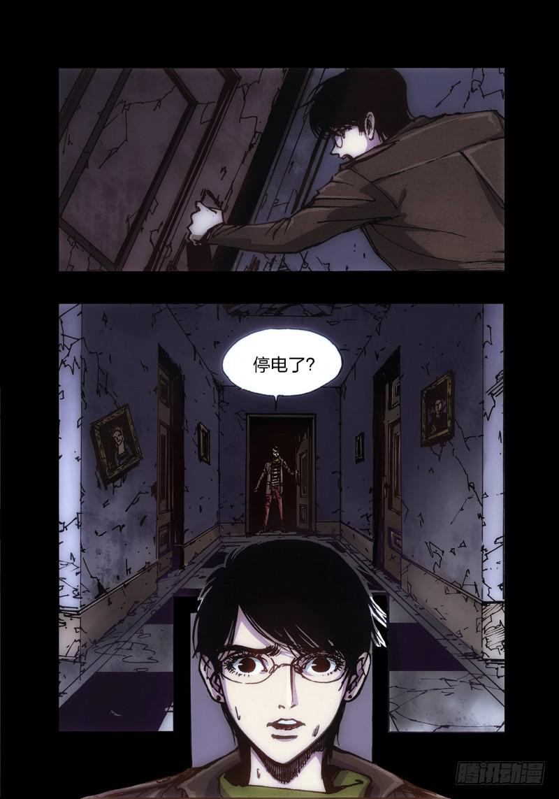 14.画中人（01）-第14话