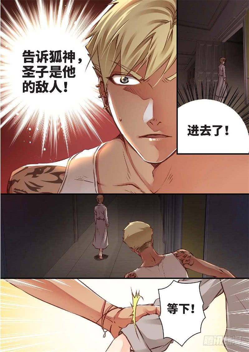 132.半神&middot;追日篇（05）-第132话