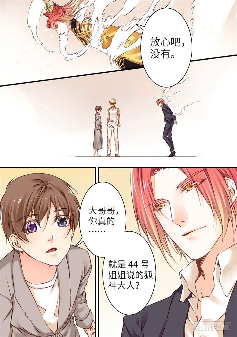 132.半神&middot;追日篇（05）-第132话