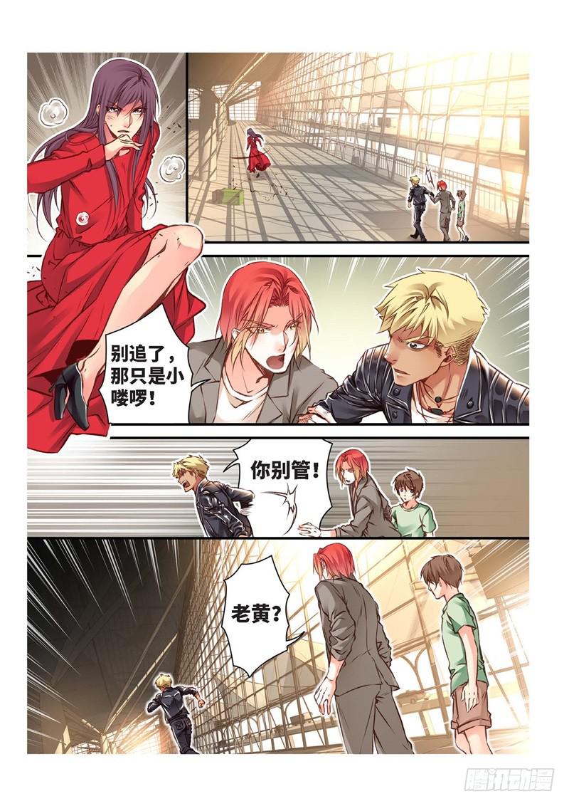 134.半神&middot;追日篇（07）-第134话