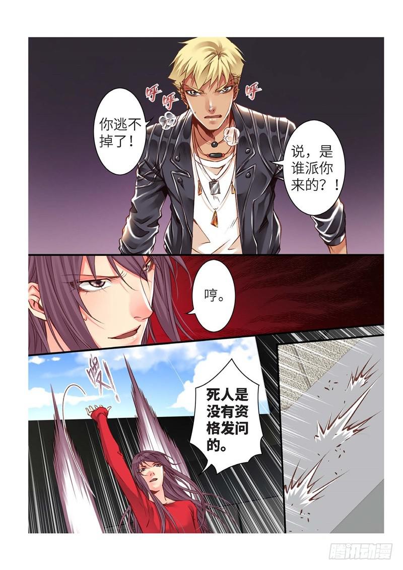 134.半神&middot;追日篇（07）-第134话