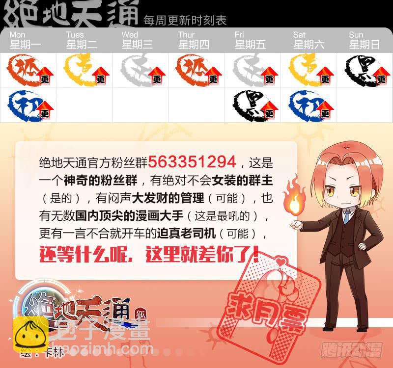 134.半神&middot;追日篇（07）-第134话