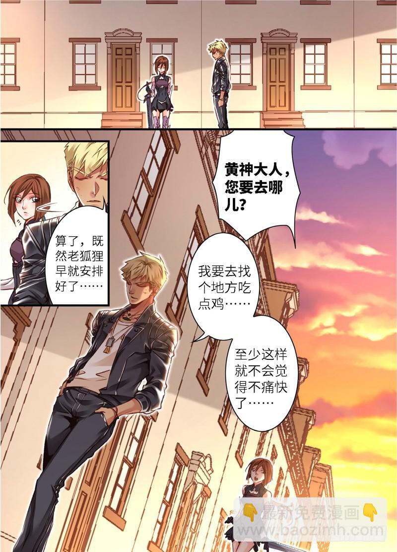 136.半神&middot;追日篇（09）-第136话