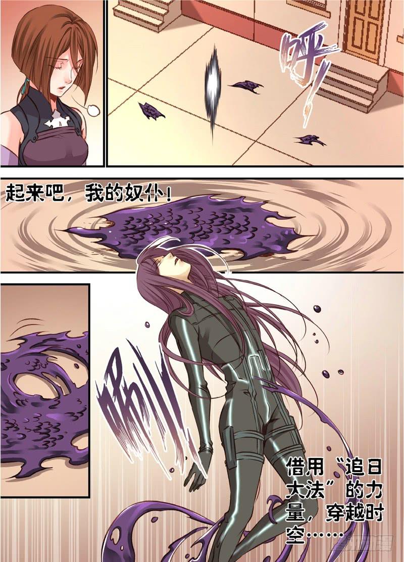 136.半神&middot;追日篇（09）-第136话