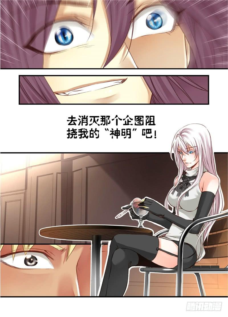 136.半神&middot;追日篇（09）-第136话