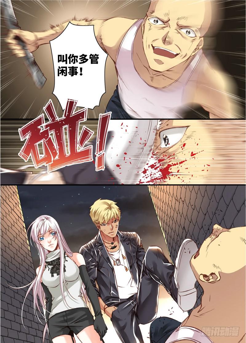 136.半神&middot;追日篇（09）-第136话