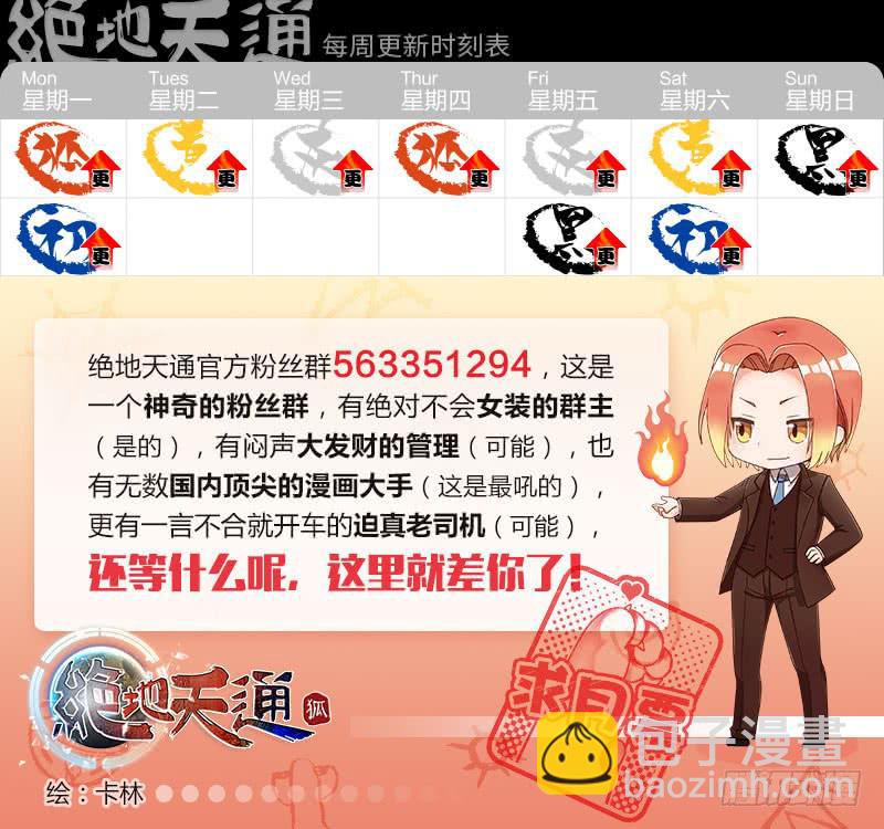136.半神&middot;追日篇（09）-第136话