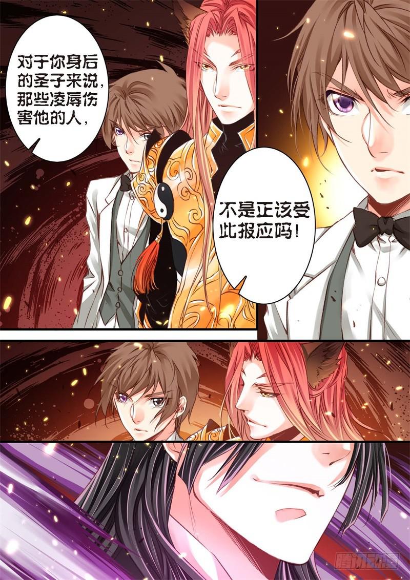 138.半神&middot;追日篇（11）-第138话
