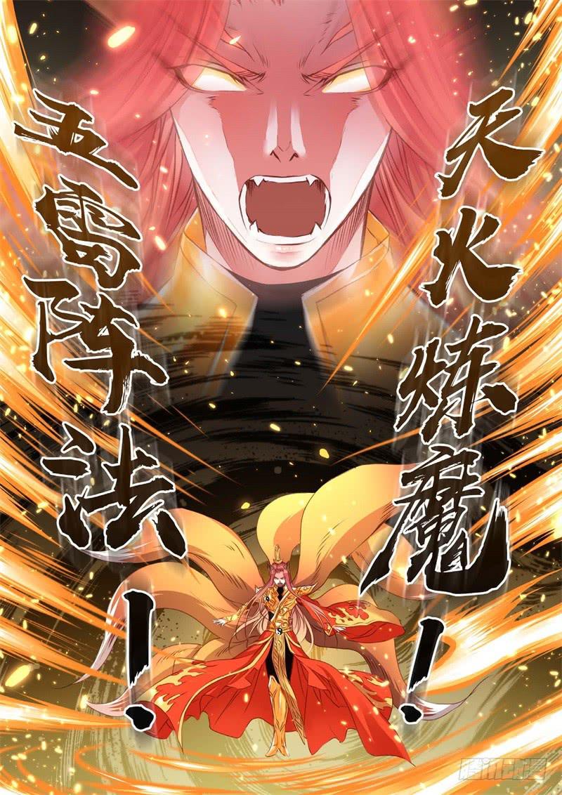 138.半神&middot;追日篇（11）-第138话