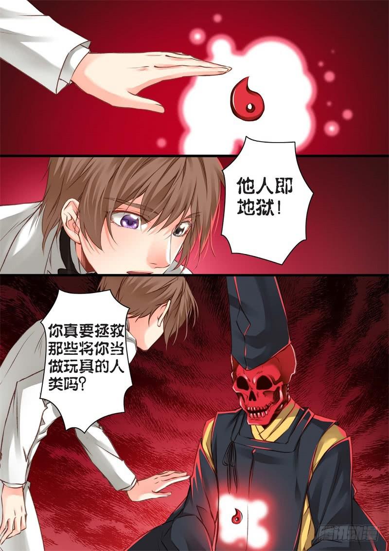 140.半神&middot;追日篇（13）-第140话