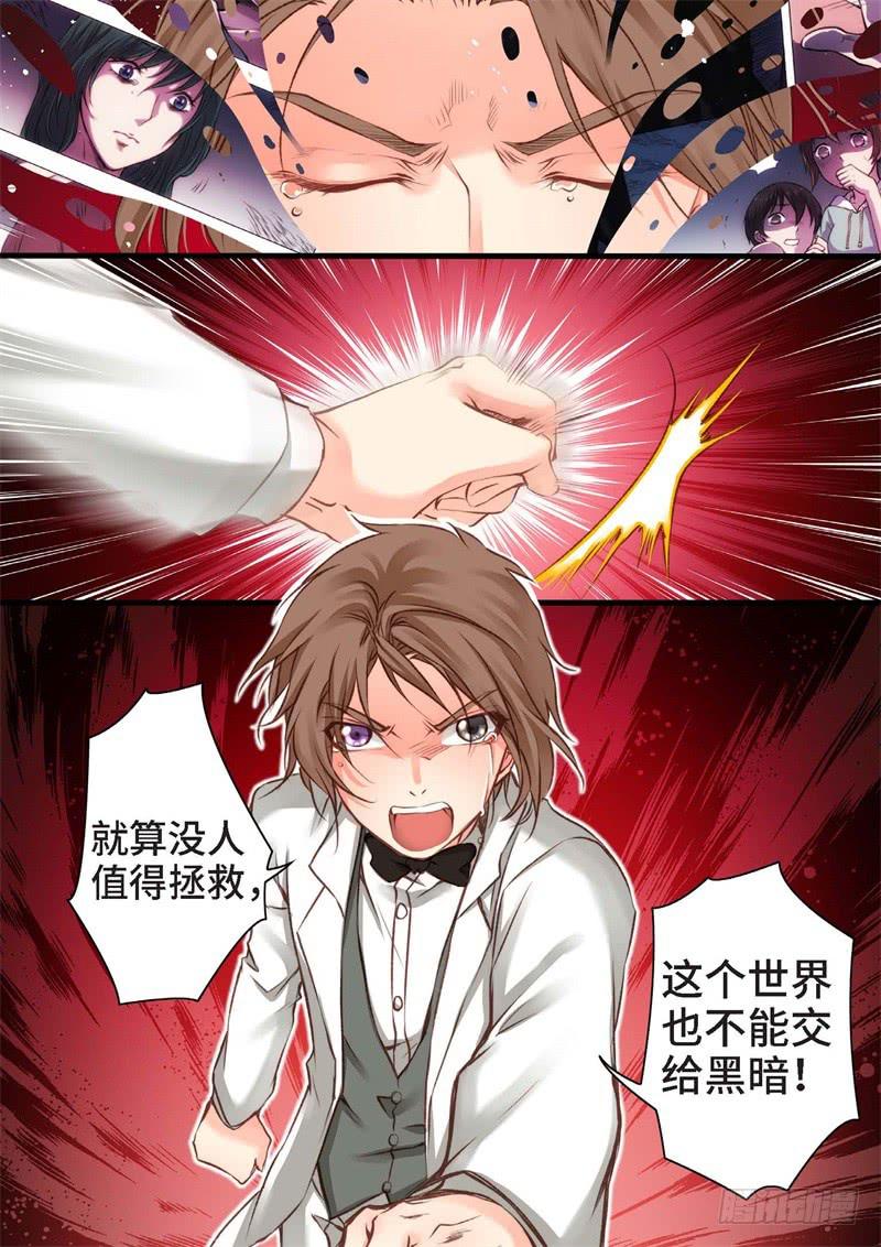 140.半神&middot;追日篇（13）-第140话