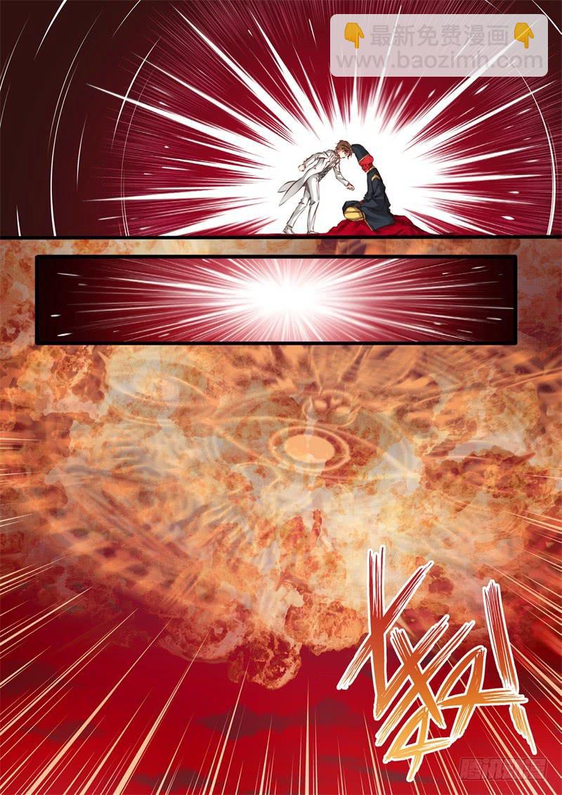 140.半神&middot;追日篇（13）-第140话