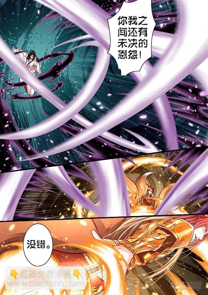 140.半神&middot;追日篇（13）-第140话