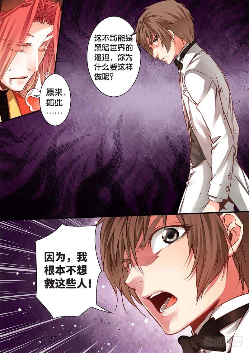 142.半神&middot;追日篇（15）-第142话