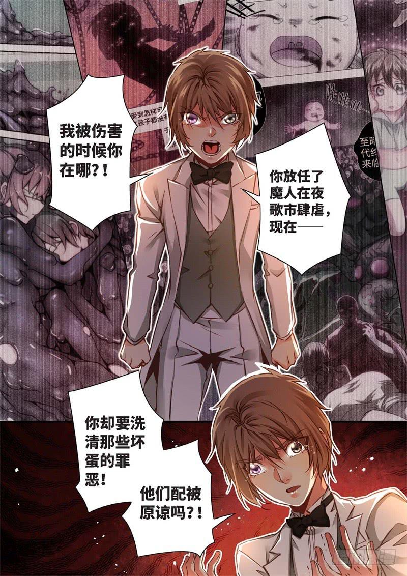 142.半神&middot;追日篇（15）-第142话