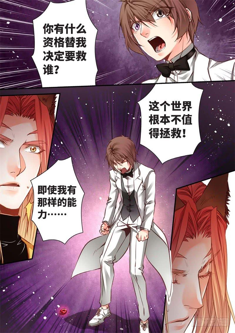 142.半神&middot;追日篇（15）-第142话
