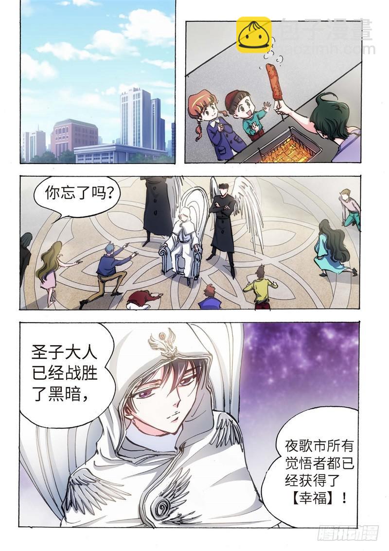 144.半神&middot;追日篇（17）-第144话