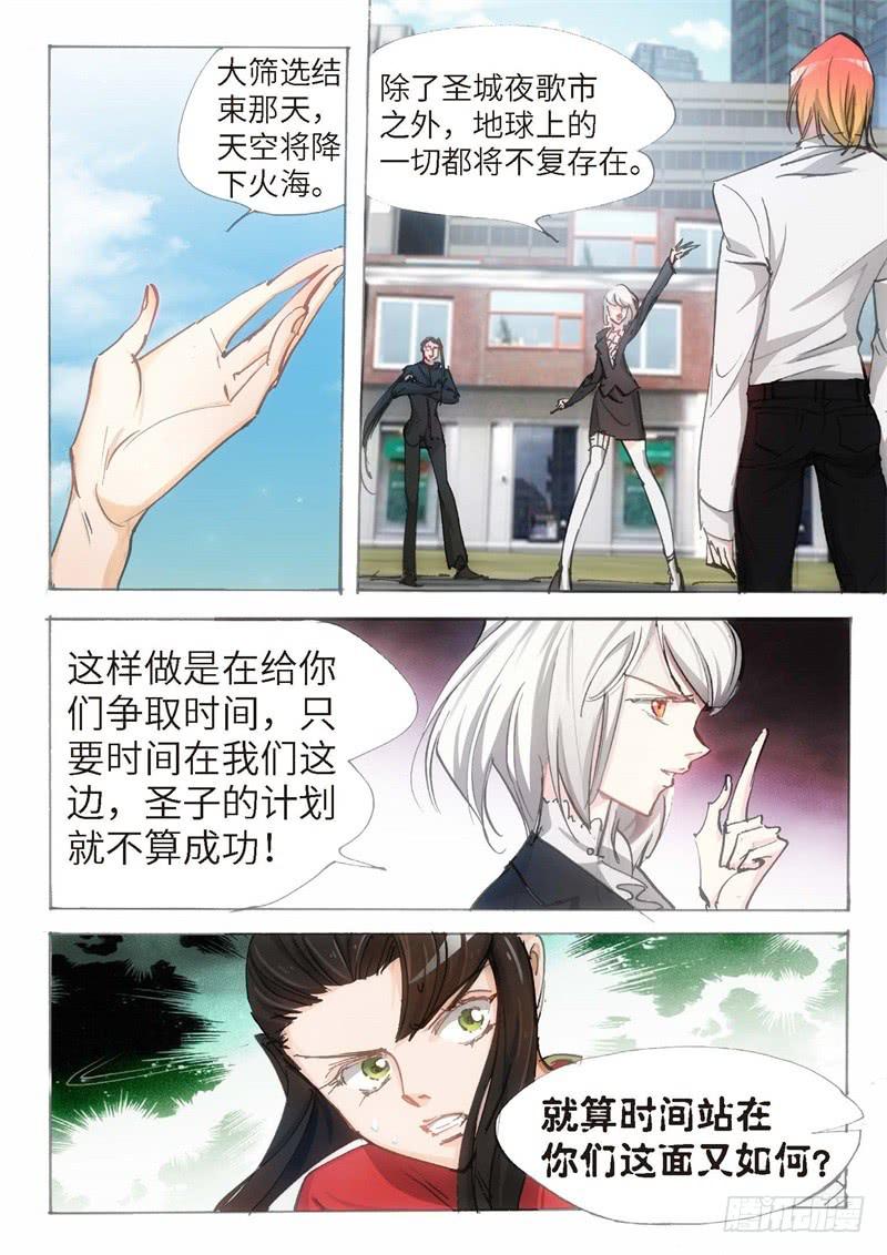 150.半神&middot;追日篇（23）-第150话