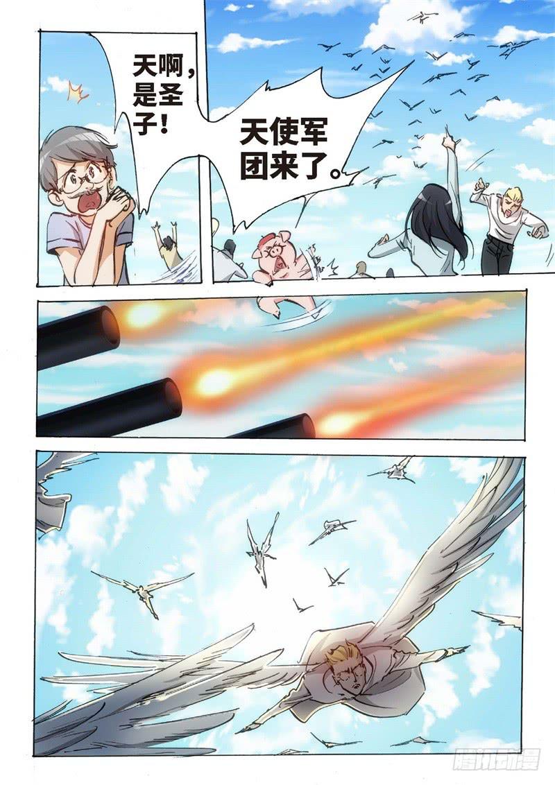 150.半神&middot;追日篇（23）-第150话