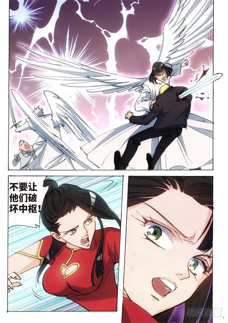 150.半神&middot;追日篇（23）-第150话