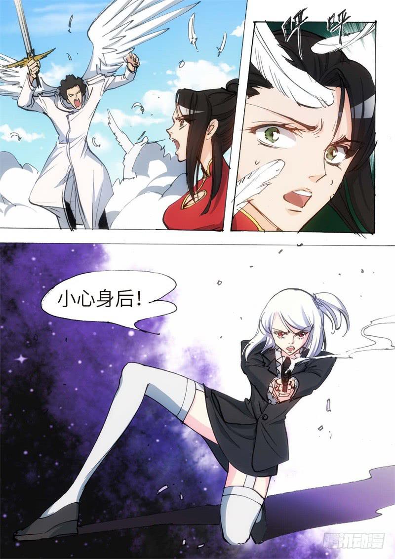 150.半神&middot;追日篇（23）-第150话