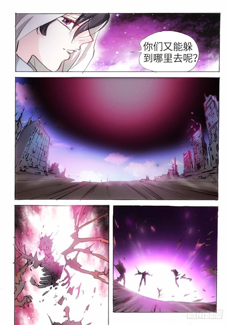 152.半神&middot;追日篇（25）-第152话